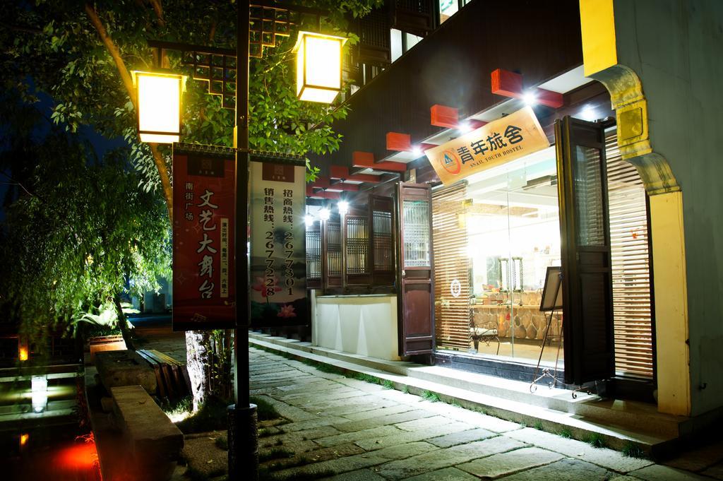 הוצ'ז'ואו Snail Youth Hostel מראה חיצוני תמונה